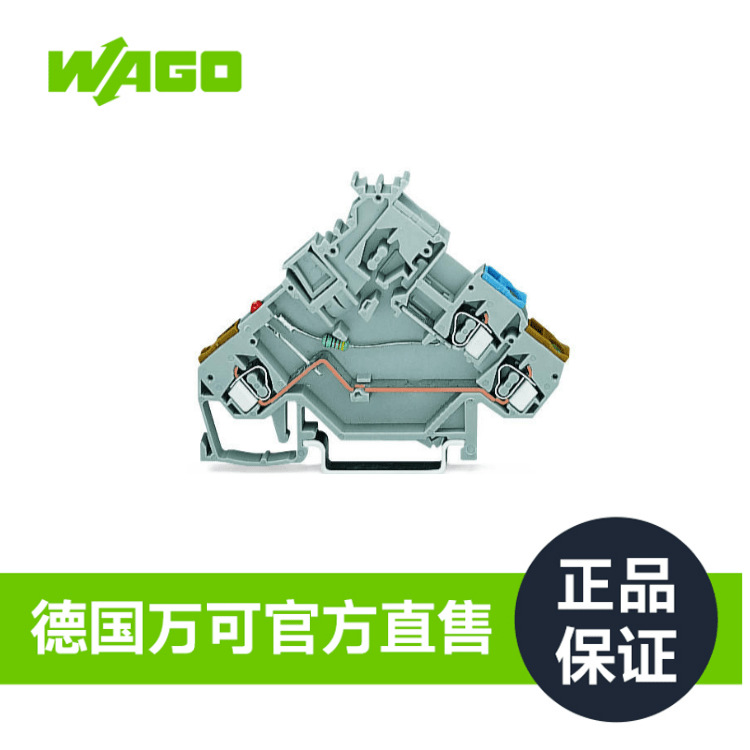 德国WAGO万可官方直售2线执行器专用接线端子型号280-562/281-420