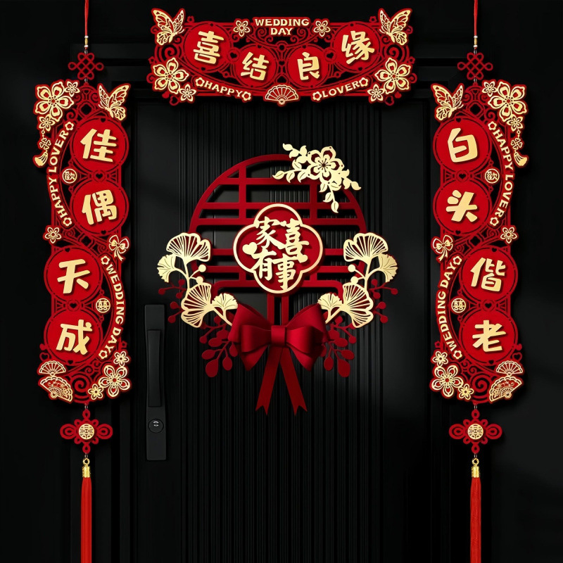 행복한 결혼 커플 + 행복한 가족 행사 문 스티커