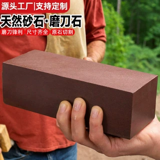 大号天然磨刀石开刃粗磨磨刀架细磨浆石油石磨刀器荡石老磨石厂家