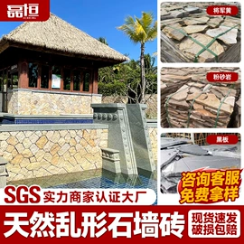 板岩、文化石;其他瓷砖;木塑地板
