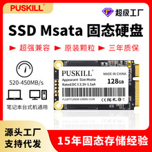 PUSKILL/ּ mSATA 1.3Ӣ64G-512G SSD ʼǱ/̨ʽ̬Ӳ