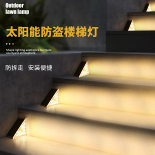 Outdoor solar stair induction lamp step lamp step lamp LED step garden lamp side glow free wiring