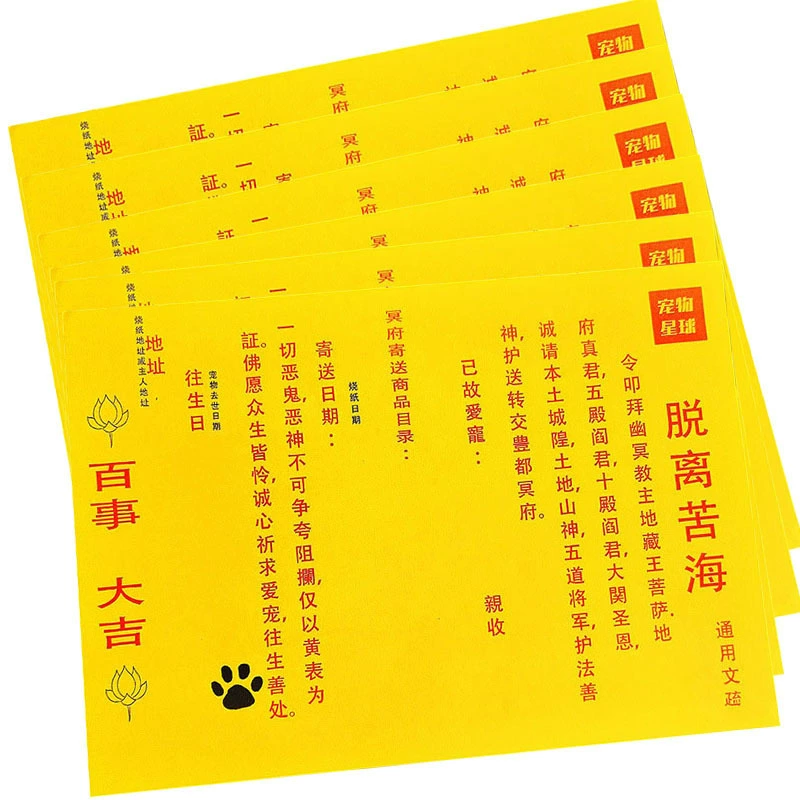 Жаркая бумага для домашних животных