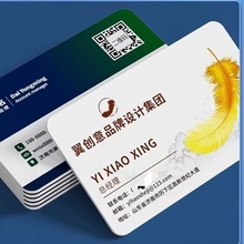 名片定制高档商务名片印刷设计定做二维码卡片pvc防水卡名片定做