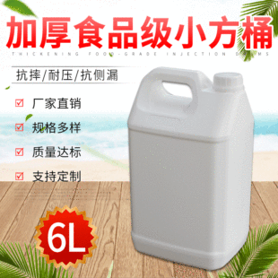 6L������KG��������ͰʳƷ�ܷ�Ͱ�ƾ�����Һ�͉����ωػ������bͰ