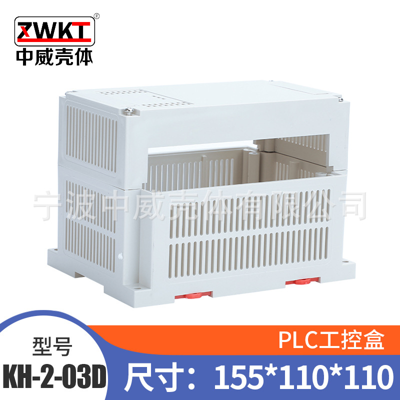 155*110*110/ Supply fixture box/housing/Rail PLC Plastic control box