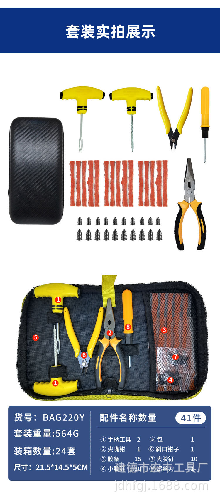 Car tire repair tool suit vacuum tire quick tire repair tool motorcycle electric vehicle repair kit