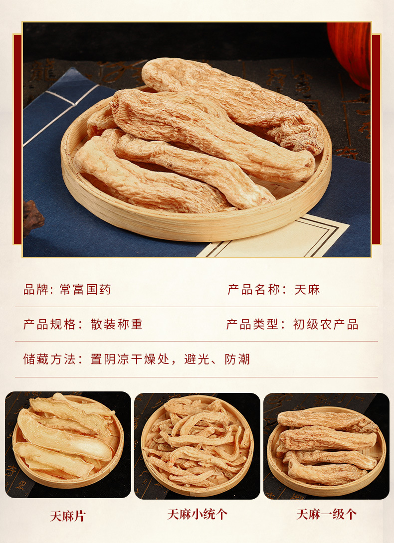 Tian Ma Powder Gastrodia Root Powder 500g Yunnan Gastrodia elata Herbal Powder key features