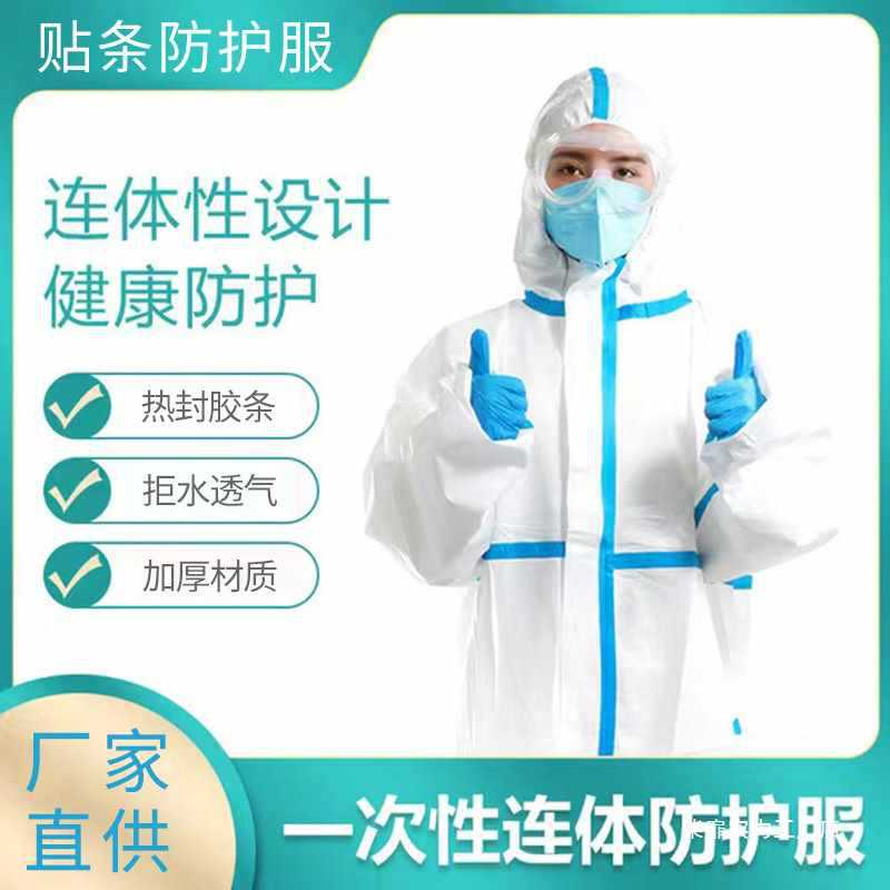 【拍一发十】连体带帽养猪防护服大码养殖场喷漆工厂工作服防尘服