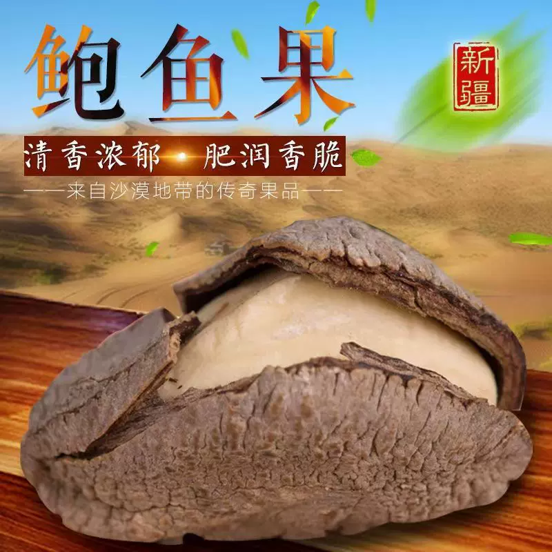 批发新货巴西鲍鱼果500g袋装沙漠果盐焗味坚果零食批发散装干包邮