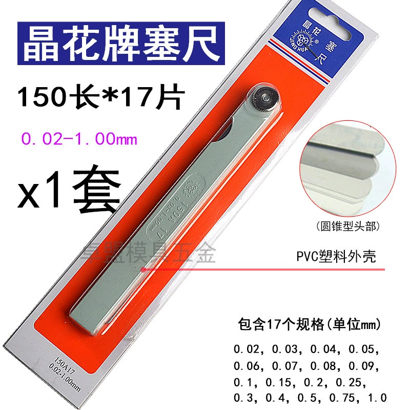 Jinghua Steel Plug Thickness Gauge Set - 100/150/200мм, 14 & 17 Piece Measurement Tool