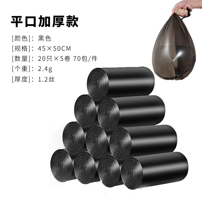 手提式垃圾袋50只*45*60cm黑色|undefined