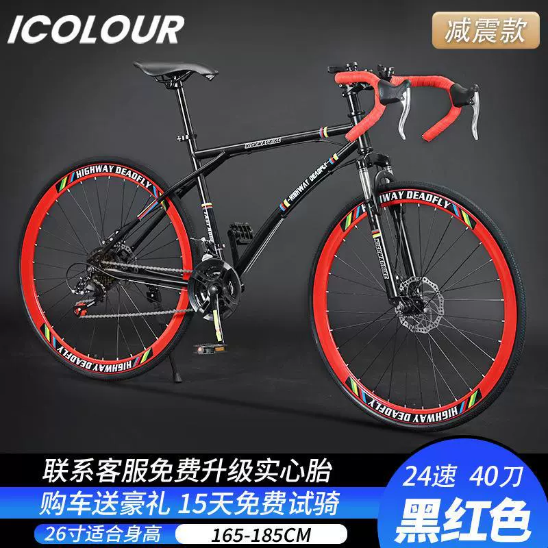 Road Bike, racing bicycle with brake system and gearbox, 21/24-speed, unisex