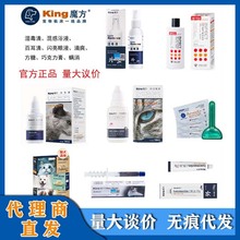 king魔方宠物驱虫药批发百耳清亮眼滴爽方糖巧克力膏通用型虫立清