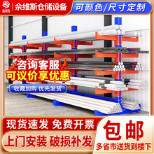 悬臂式多用途金属货架 重量型仓库仓储货架 工厂类型机器置物货柜