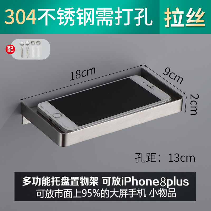 公共の場所のバスルームの小さな収納ラックトイレ携帯電話トレイペーパータオルホルダーステンレス鋼のバスルーム携帯電話ラック|undefined