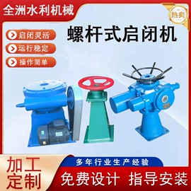 闸阀;污水处理设备;启闭机