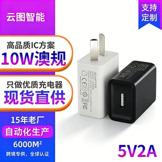 现货5v2a充电头澳规适用安卓usb插头电源适配器5v1a手机充电器头