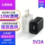usb澳规5v1a5v2a充电器