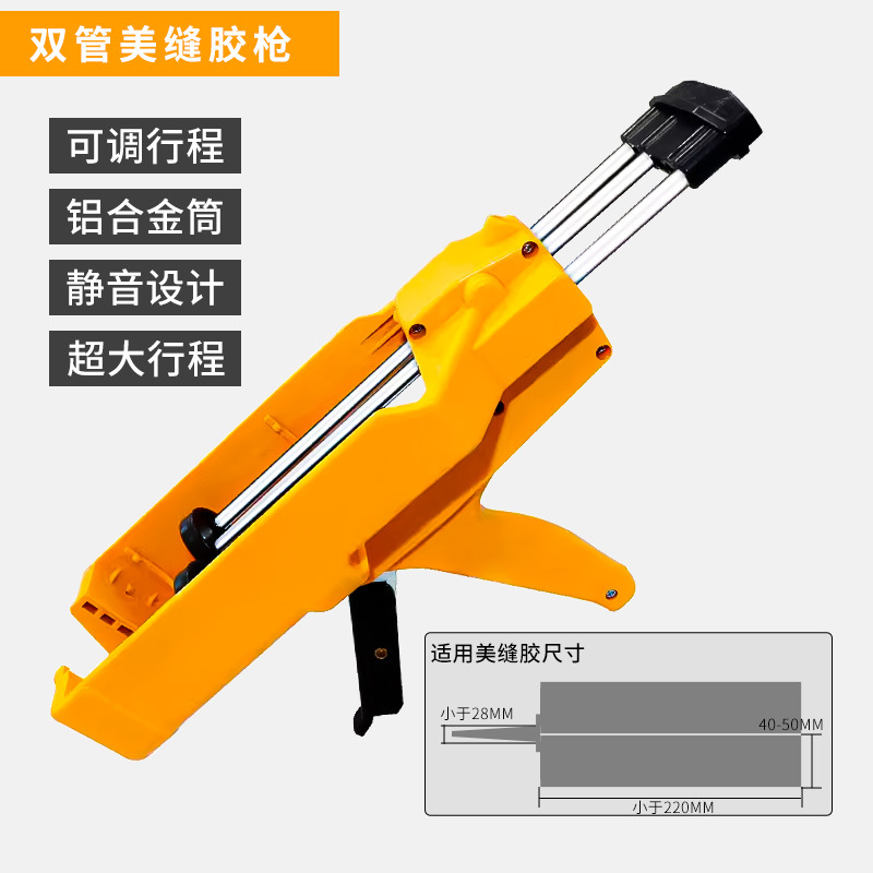 Pistola de pegamento de vidrio, pegamento especial para la estructura de costura de belleza, pegamento especial para ahorrar mano de obra, pistola de pegamento de silicona blanda, pistola de vidrio