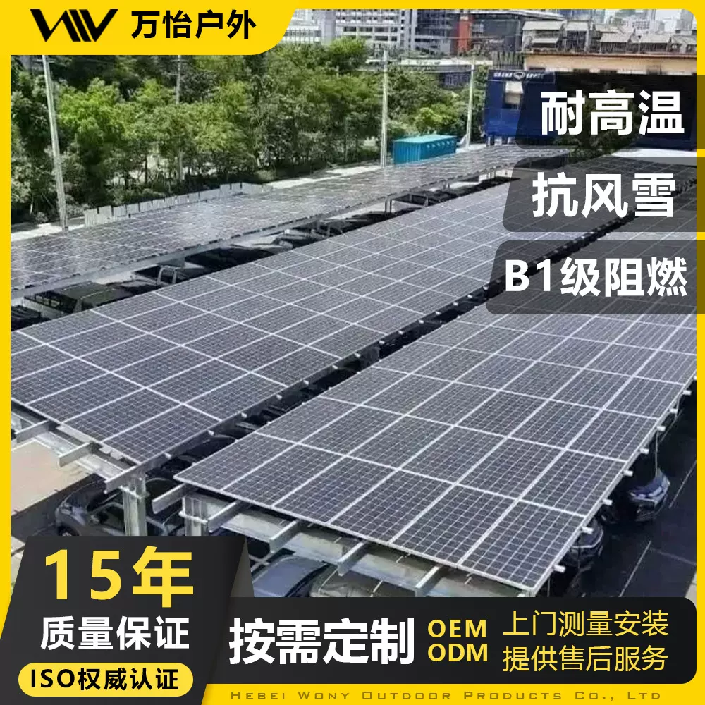 光伏停车棚太阳能发电光伏停车棚钢结构遮阳挡雨棚小区光伏板车棚