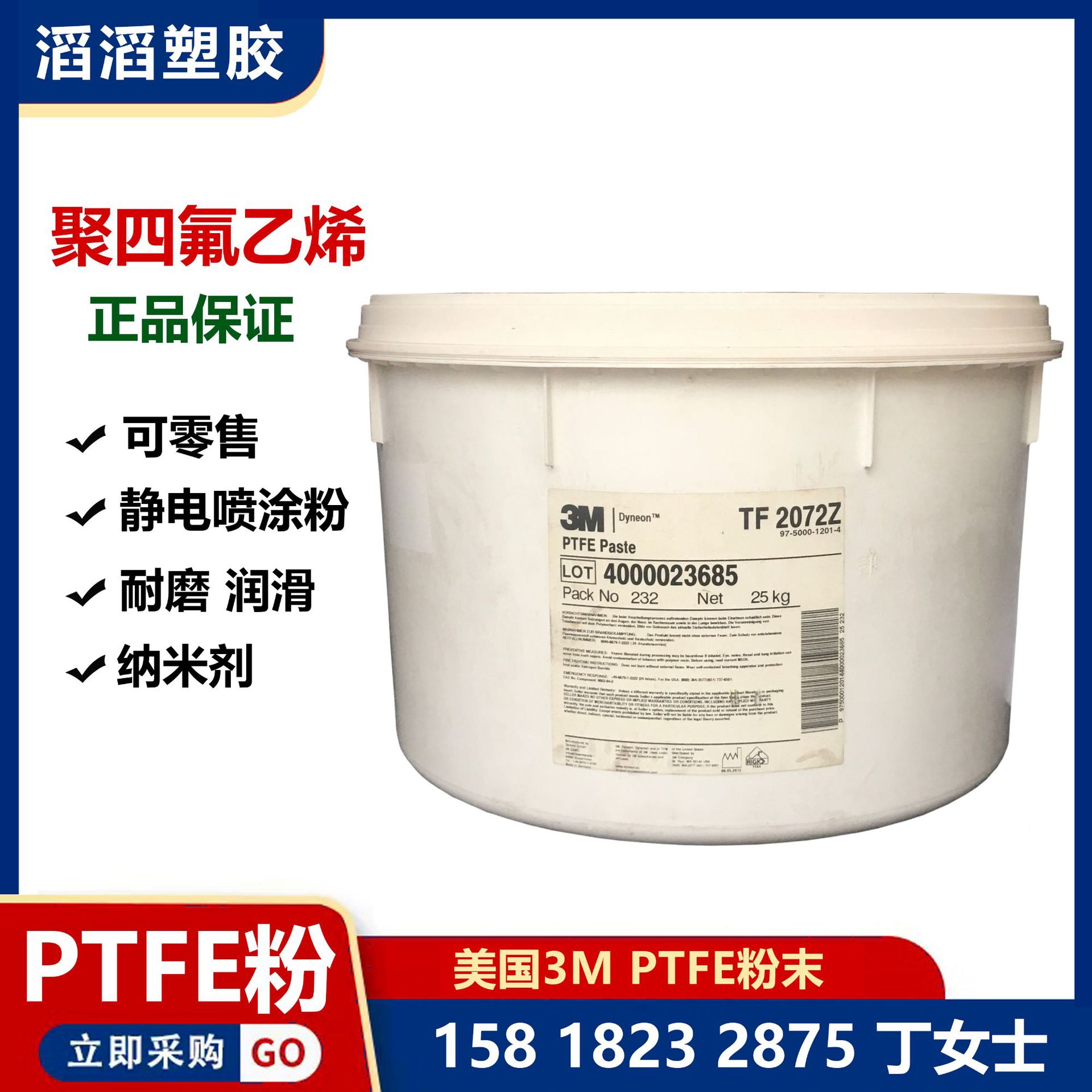 涂料用PTFE粉末 高纯度聚四氟乙烯粉末 进口PTFE超细粉