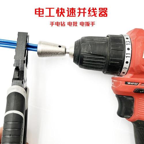 Electrician's quick twist twister connector terminal block quick connector fully automatic twister wiring tool