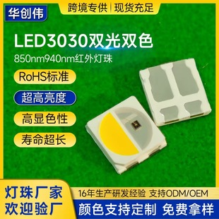 3030�p���pɫ�t��t������͹�˥850nm940nm�z���^���������֟���