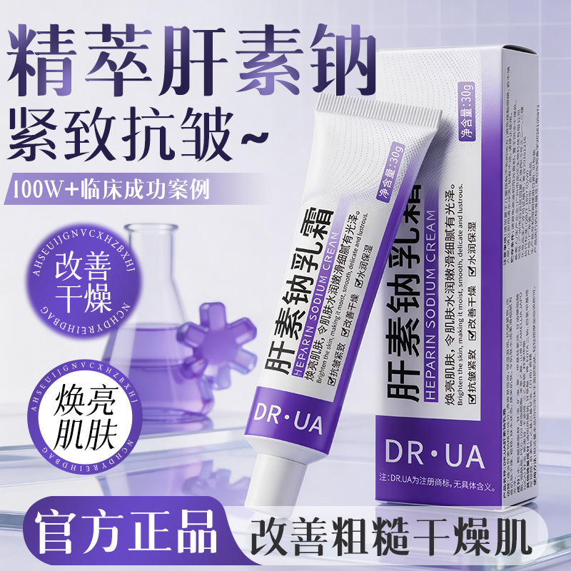 New heparin sodium ointment cream reduces dark circles, improves eye lines and bags, anti-wrinkle, moisturizing eye cream