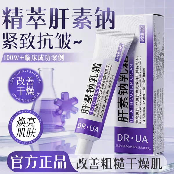 New heparin sodium ointment cream reduces dark circles, improves eye lines and bags, anti-wrinkle, moisturizing eye cream