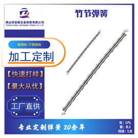 定制竹节弹簧不锈钢扭簧拉簧异形簧五金冲压加工数控车床高弹力