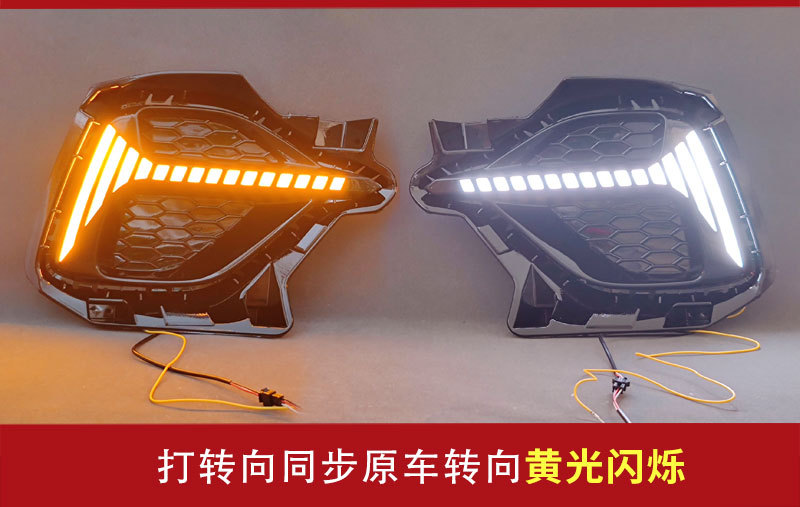 Suitable for 20-22 Mg Zs Daytime Running Lights Mg Zs Special Front Fog Light Frame Modified Led Daytime Running Lights