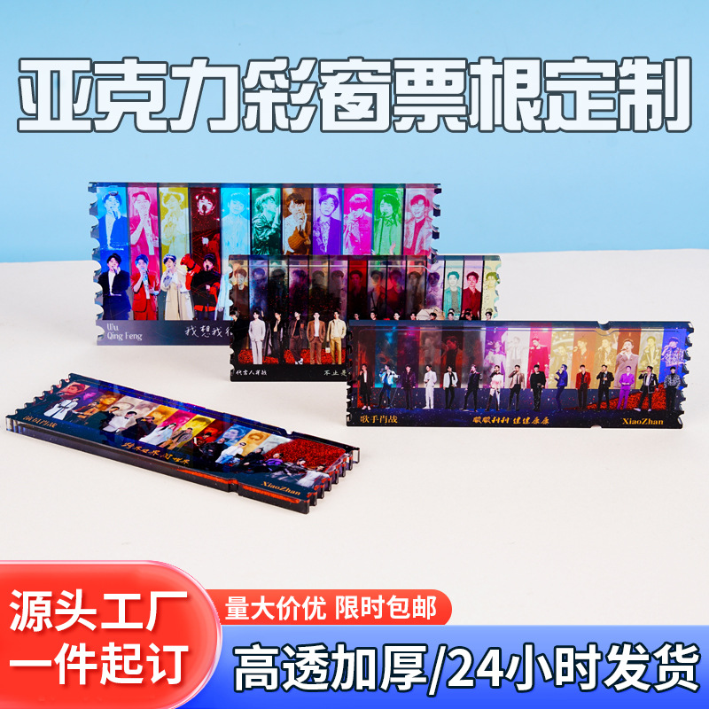 Acrylic Colored Window Ticket Stubs Customized with Celebrity Merchandise, Cartoon and Anime Merchandise, Custom-Made Desktop Decorations