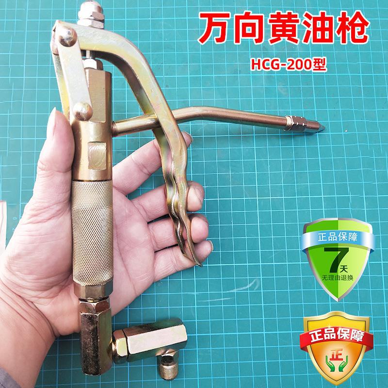 Shanghai Keqiang GZ - 8 máquina de mantequilla pistola universal manual pedal neumático pistola de mantequilla de alta presión cabeza de máquina de mantequilla eléctrica