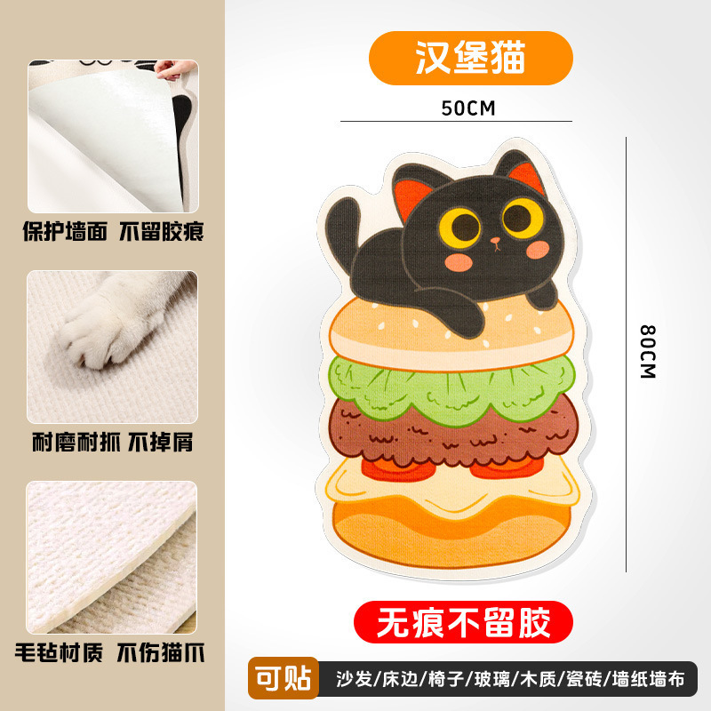 新款猫抓板贴墙猫爬垫墙贴墙面保护防猫抓能耐磨猫抓垫宠物玩具|undefined