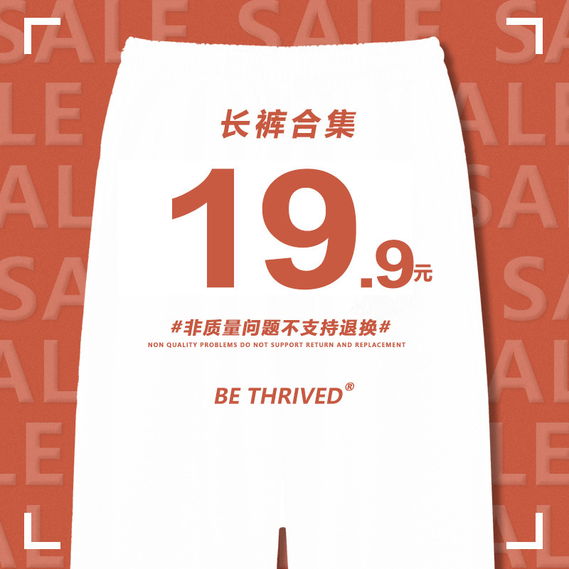 Be Men's Clothing | Special Offer Sweatpants 19.9/Piece American Style Trendy Men's Loose Fit Cost-Effective Versatile Pants Hot-Selling Straight-Leg Style Be Men's Clothing | Special Offer Sweatpants 19.9/Piece American Style Trendy Men's Loose Fit Cost-Effective Versatile Pants Hot-Selling Straight-Leg Style
