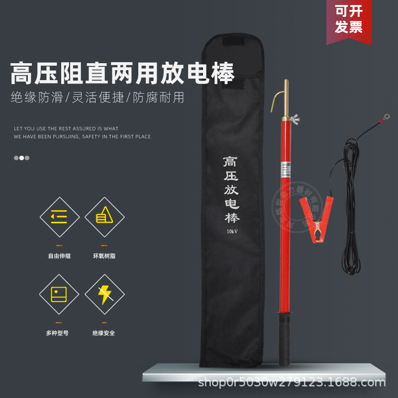 高压绝缘直流伸缩式放电棒10kv35kv110kv电工便携式变压器放电棒