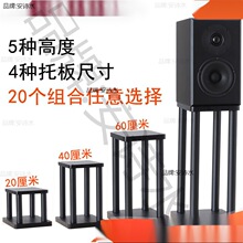 音箱支架 桌面音箱底座音支架脚架钉脚垫避震架子落地支架音响