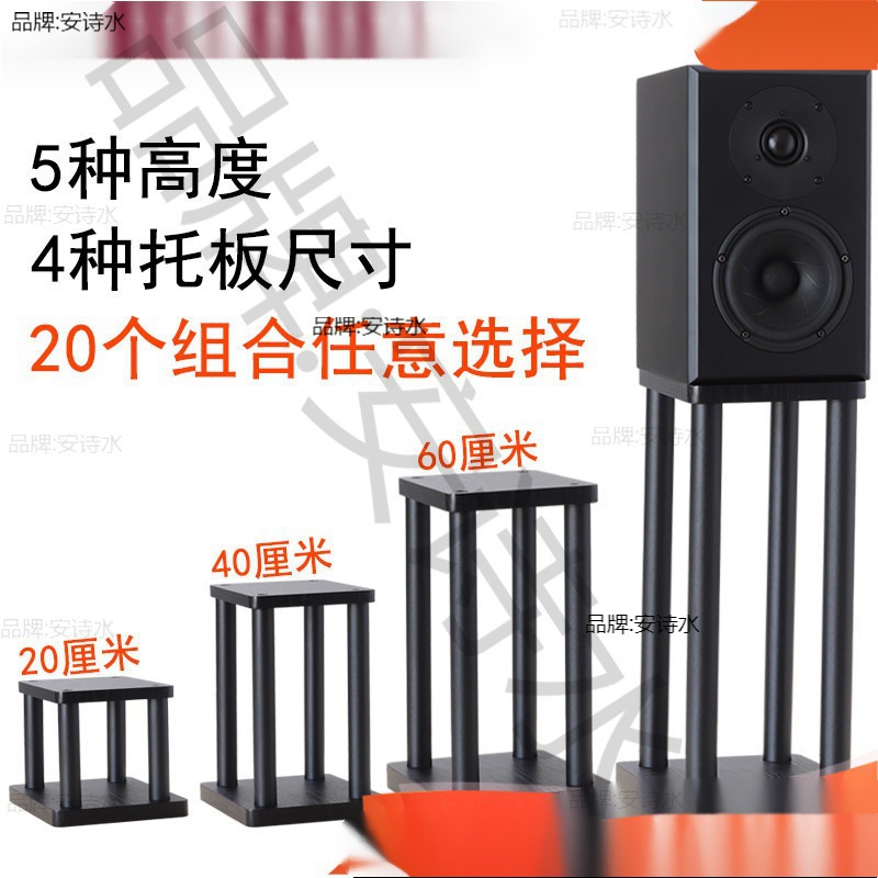 音箱支架 桌面音箱底座音支架脚架钉脚垫避震架子落地支架音响