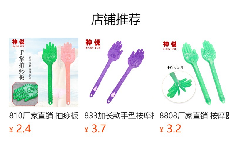 预览状态下无法点击,发布后,可点击跳转到对应的商品页面