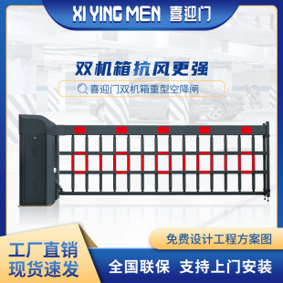 Wedding gate parking lot license plate recognition gate lifting rod advertising gate parking lot automatic charging gate rod
