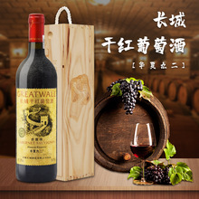 长城干红葡萄酒 华夏长城赤霞珠华夏九二750ml*单支红酒装