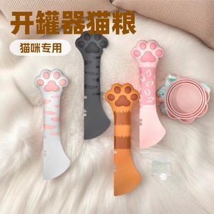 Cross-Border New Can Opener Cat Can Leak-Proof Lid Silicone Cat Can Spoon Pet Lock Fresh Lid Pet Utensils