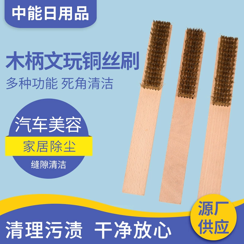 Деревянная ручка медная шелковая щетка пятно