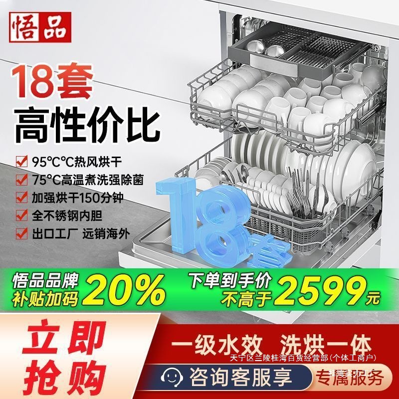 Wupin Dishwasher Household Independent Embedded Hot Air Drying 18 Sets Large Capacity Fully Automatic Guibian Dual-Purpose Embedded