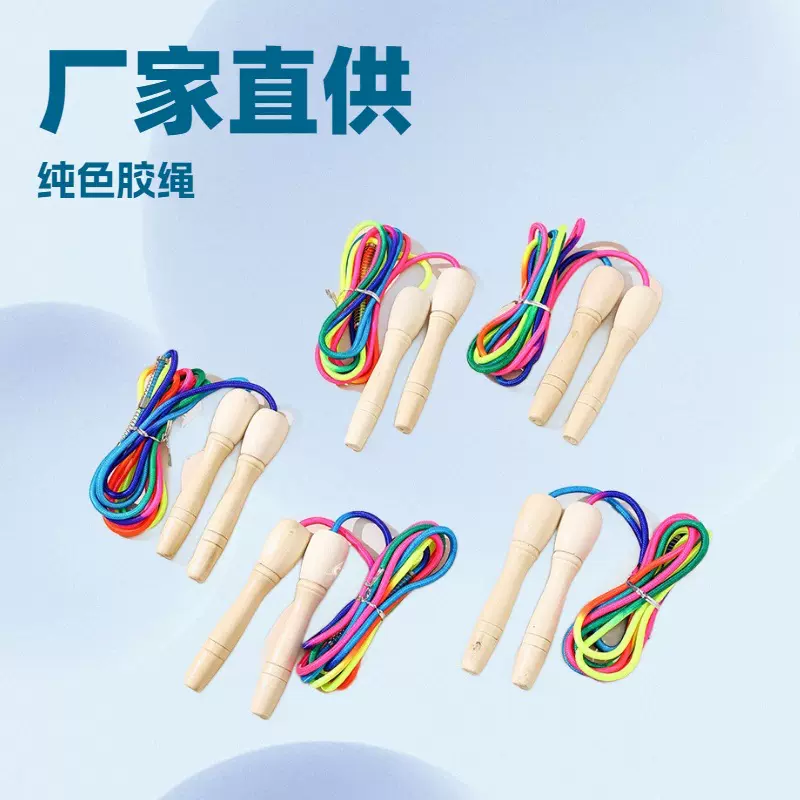厂家直供简约螺纹木柄2.7M花色彩虹绳跳绳 健身燃脂减肥运动器材