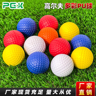 Indoor Golf Soft Ball Golf Pu Ball Golf Sponge Ball Foam Ball Colorfulful Kidsren's Toy Ball