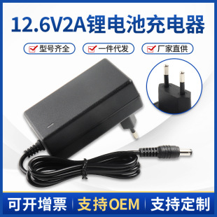 �S��ֱ��12.6V2A�WҎ�늳س����12.6V2000mA���Ͳ�荘����܇