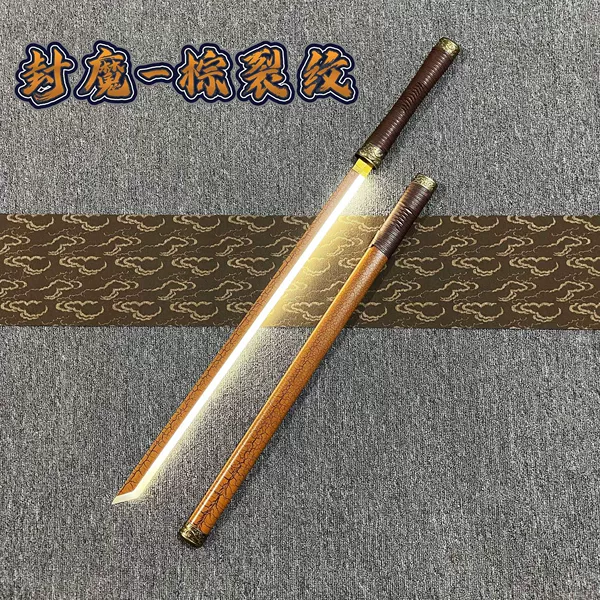 [封魔-棕裂纹]