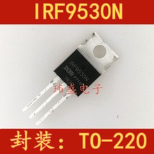 全新 IRF9530N 14A/100V TO-220 P沟道 MOS场效应管  直插